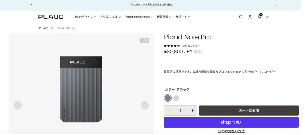 Price of Plaud note pro from Official website